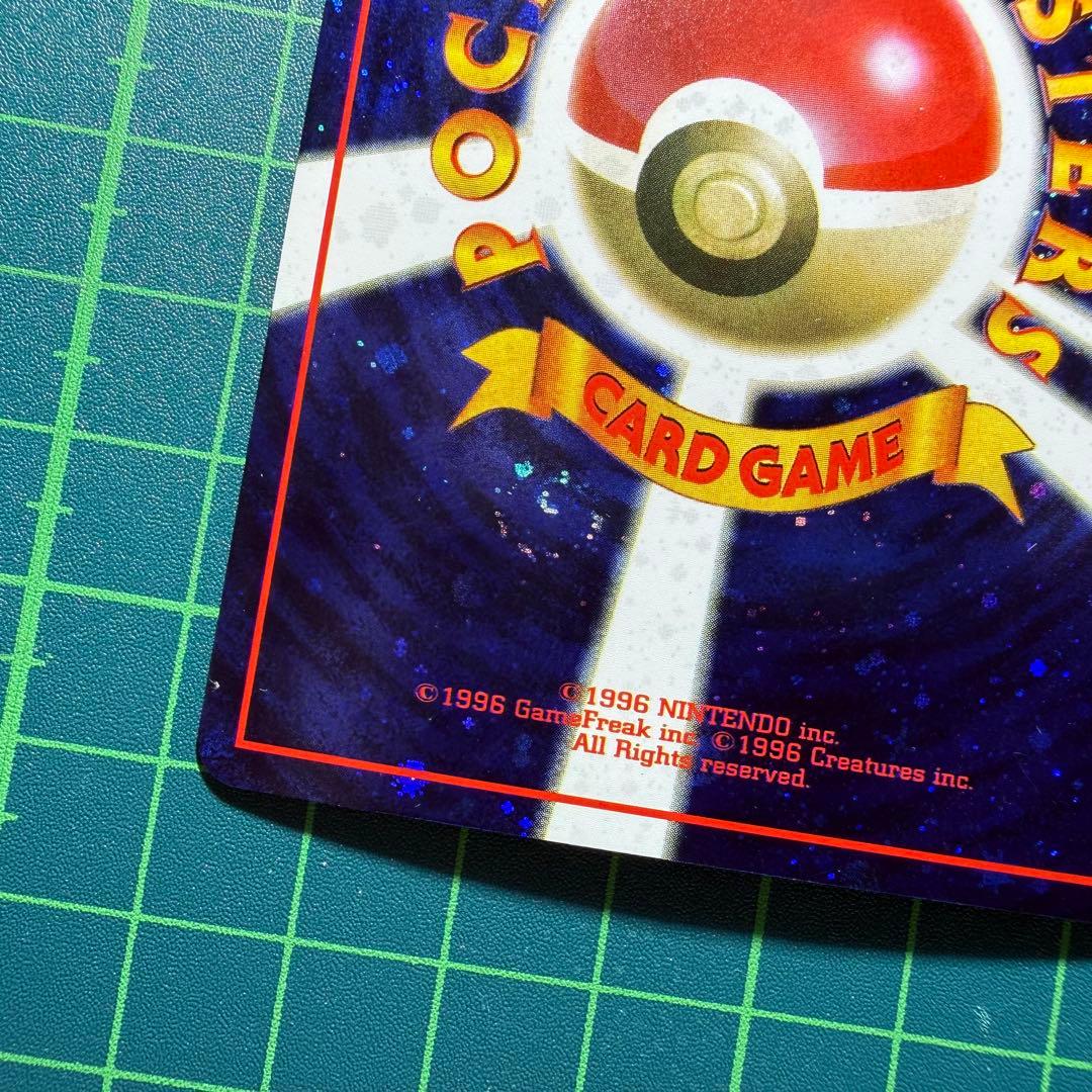 [希少品]とりかえっこプリーズ 旧裏 渦巻ホロ 激レア