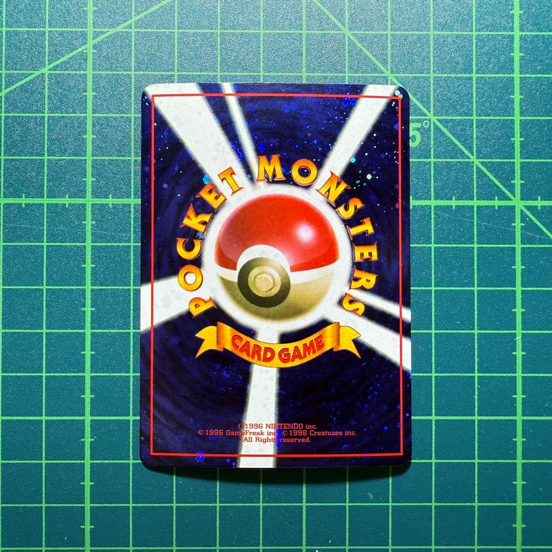 [希少品]とりかえっこプリーズ 旧裏 渦巻ホロ 激レア