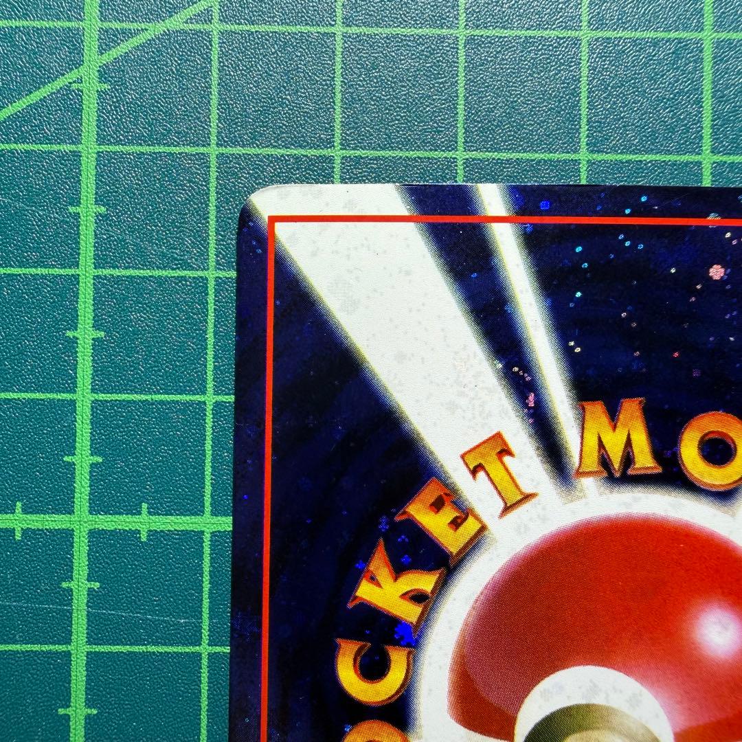 [希少品]とりかえっこプリーズ 旧裏 渦巻ホロ 激レア