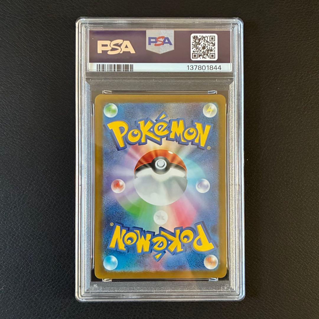 コダック ジムプロモ しめりけ　PSA10