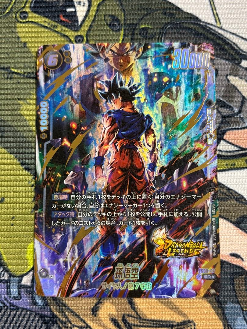 ドラゴンボール スーパーレア 孫悟空　パラレル　身勝手