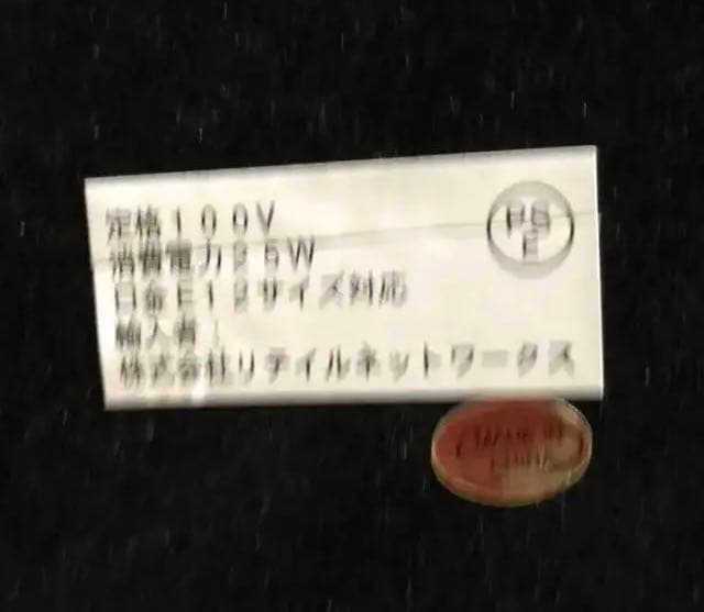 ミッキー&ミニー ルームライト [ヴィンテージ]