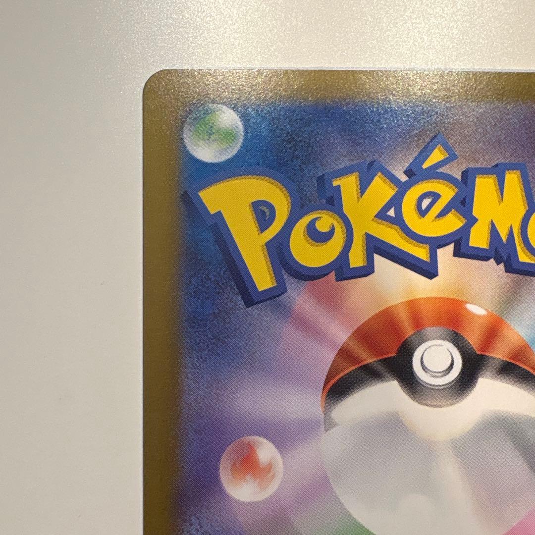 お*す様 メガリザードンX ex SAR インフェルノX ポケカ