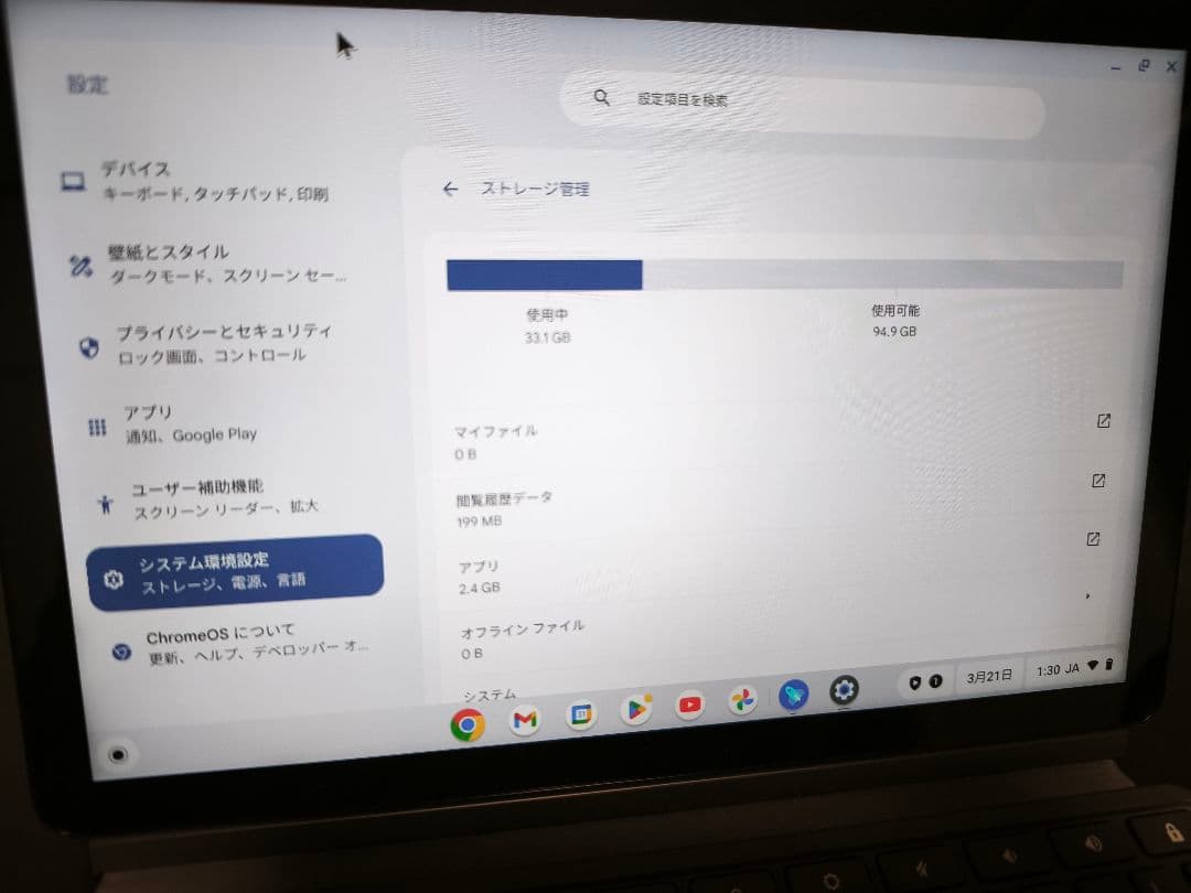 Chromebook本体 Lenovo IdeaPadDuet Chromebook ZA6F0038JP