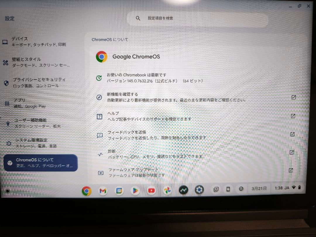 Chromebook本体 Lenovo IdeaPadDuet Chromebook ZA6F0038JP