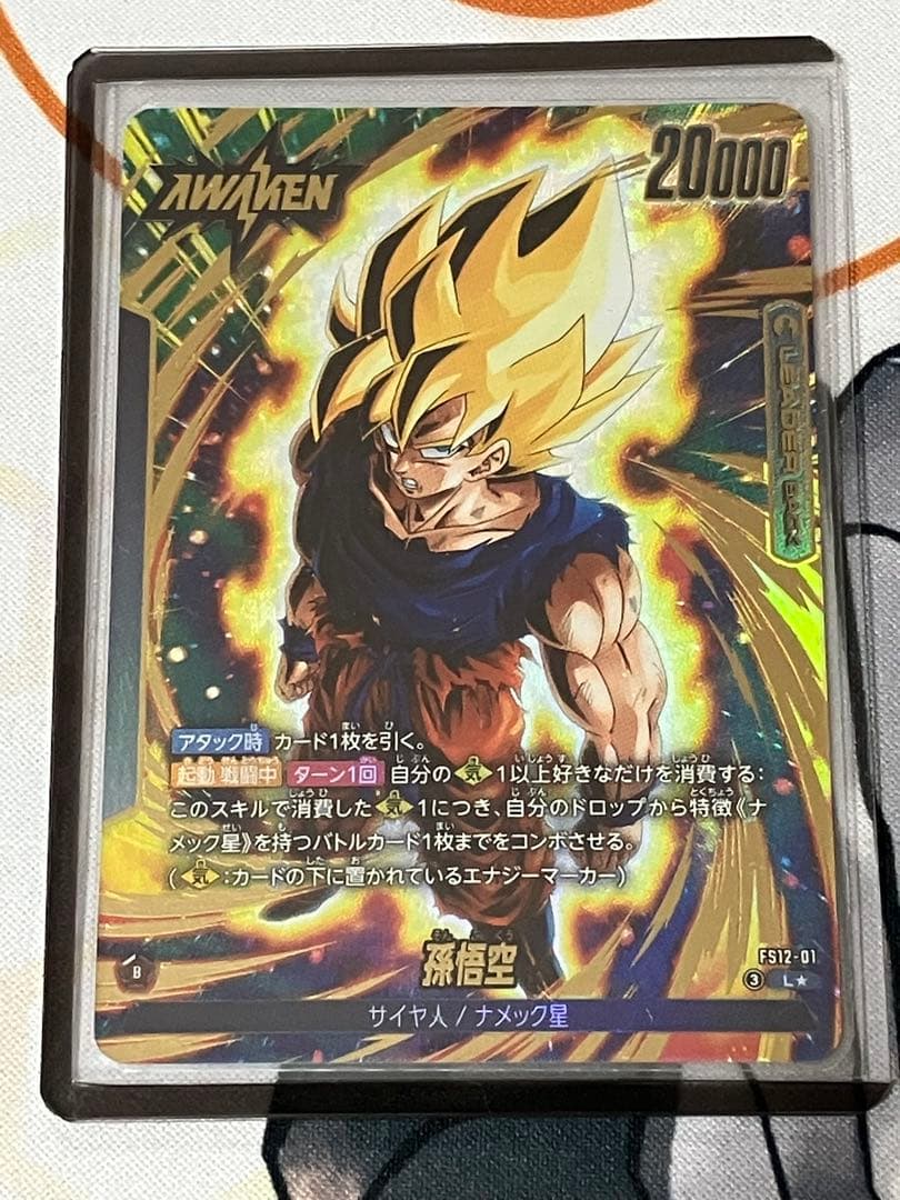 ドラゴンボールSCGフュージョンワールド　Ｌ☆ 孫悟空　１枚 リーダーパラレル