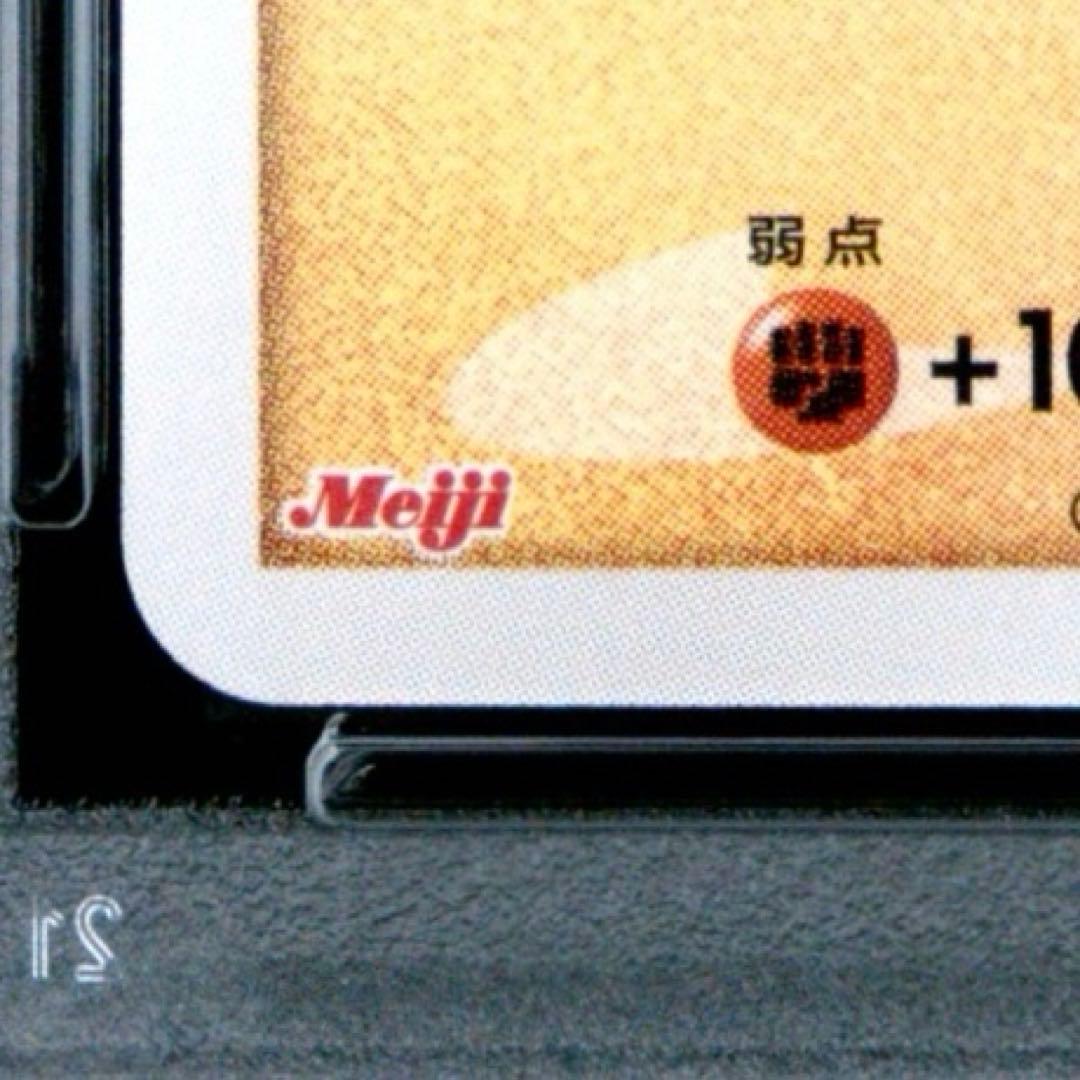 超絶希少　POP2 ‼️ PSA10 明治　コリンク　010 プロモ