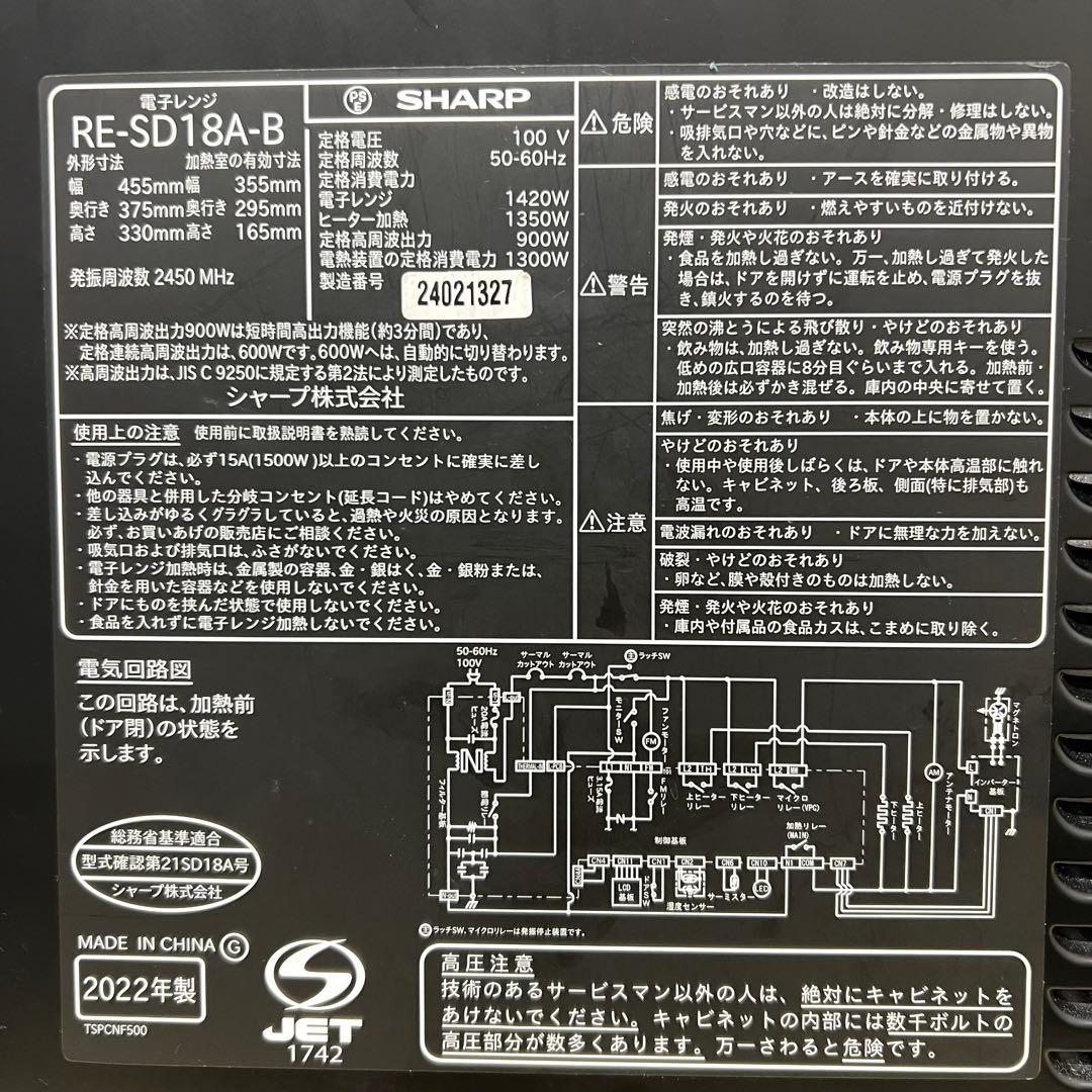 SHARP オーブンレンジ RE-SD18A ブラック　エラー表示の為　ジャンク