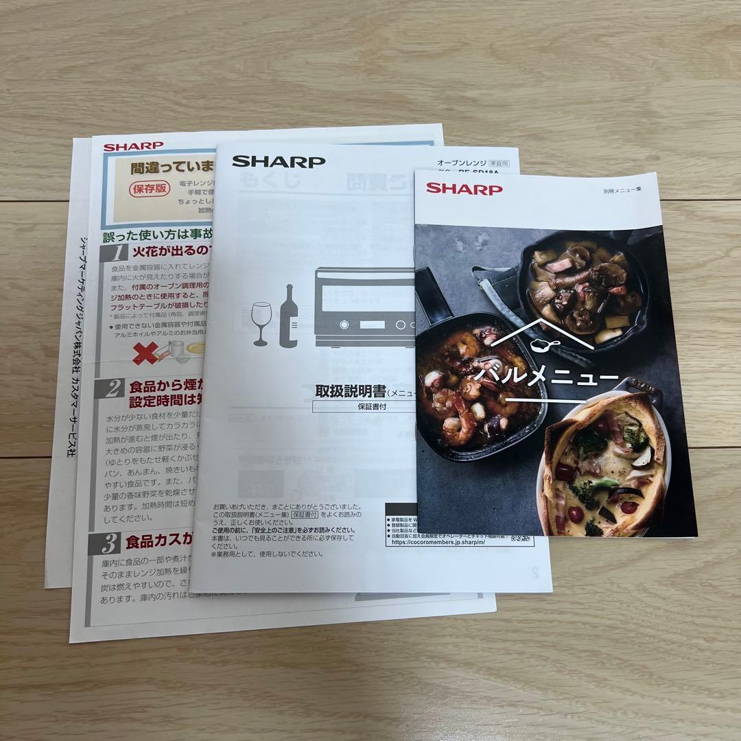 SHARP オーブンレンジ RE-SD18A ブラック　エラー表示の為　ジャンク