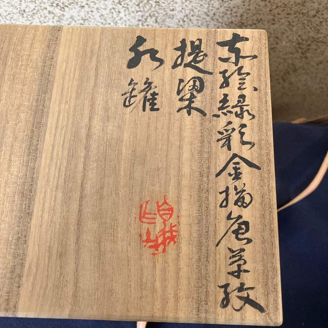 三浦篤作　急須　水差し