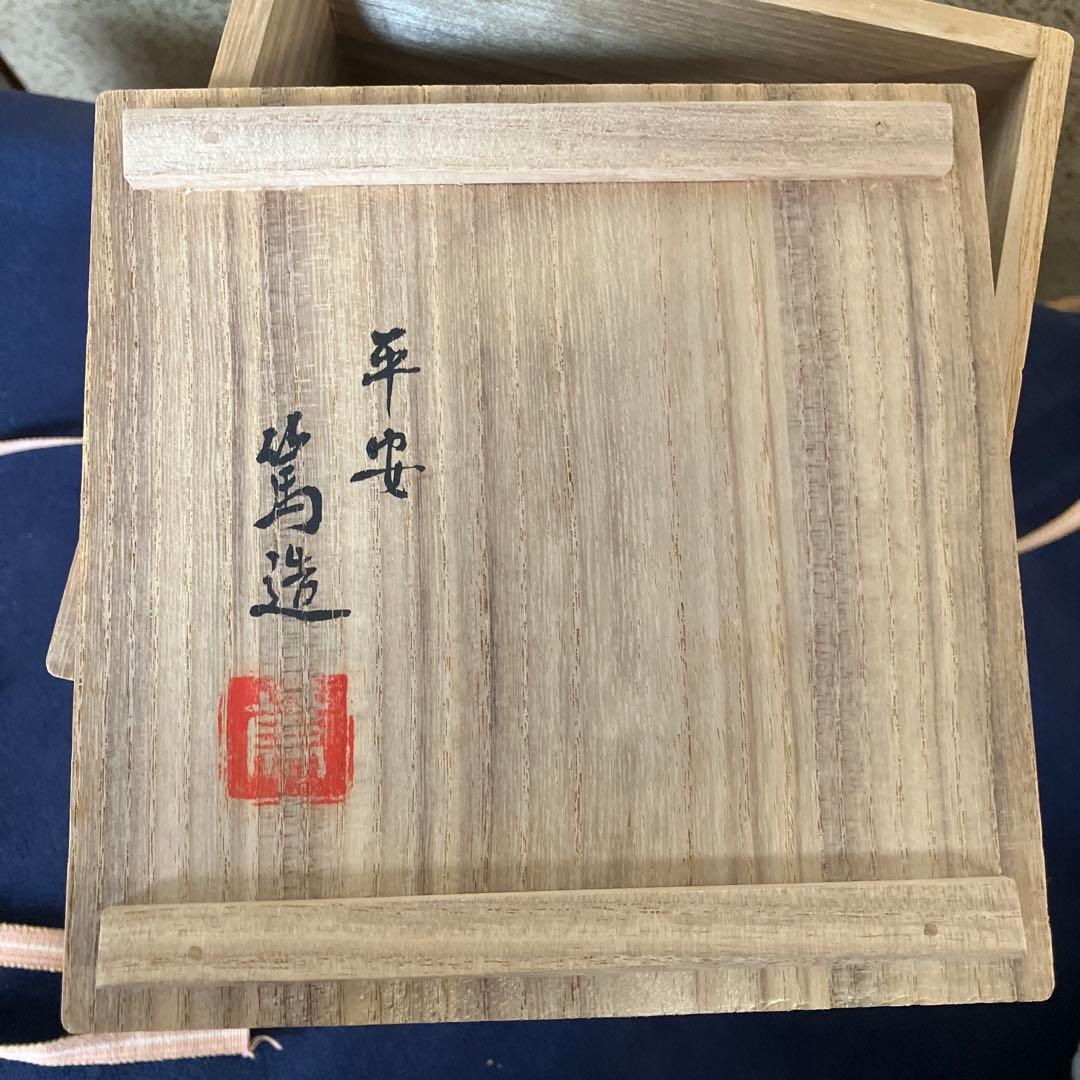 三浦篤作　急須　水差し