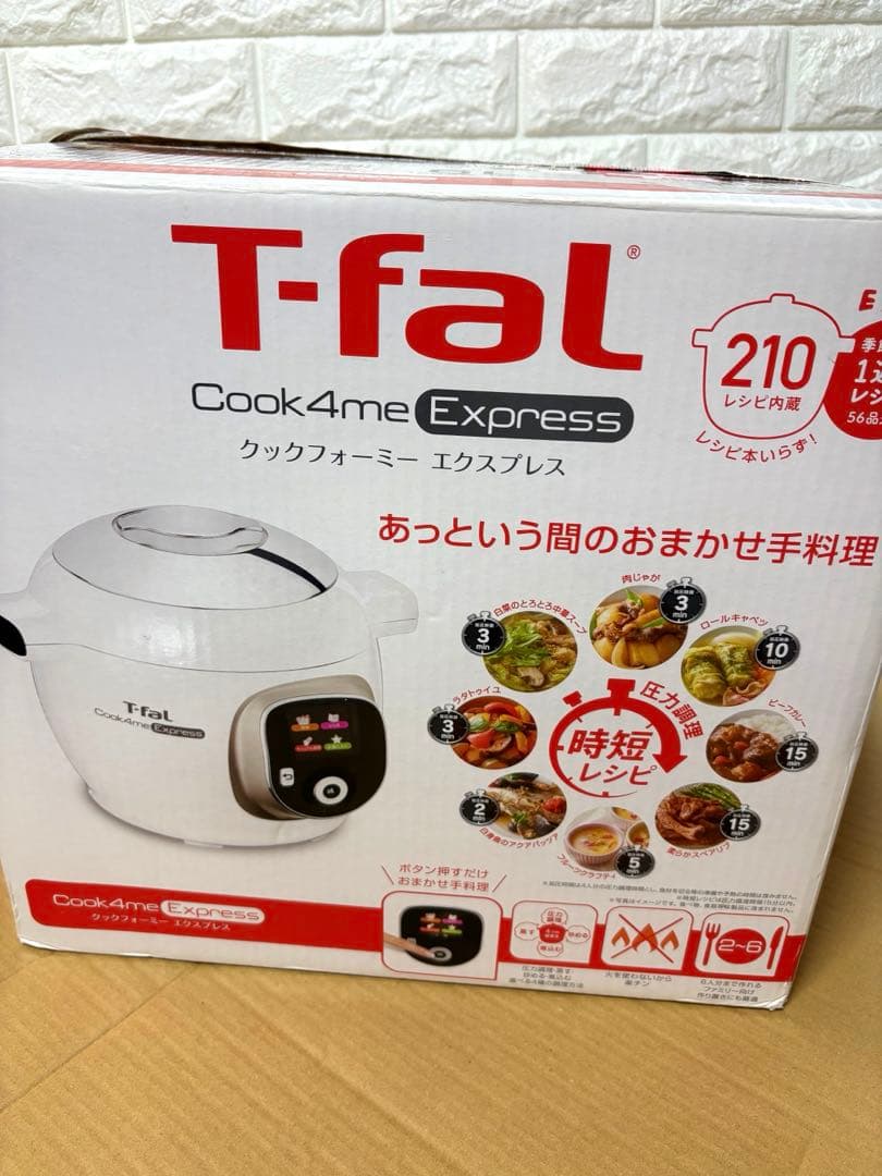 ★美品★ティファール クックフォーミーエクスプレス 6L CY8521JP
