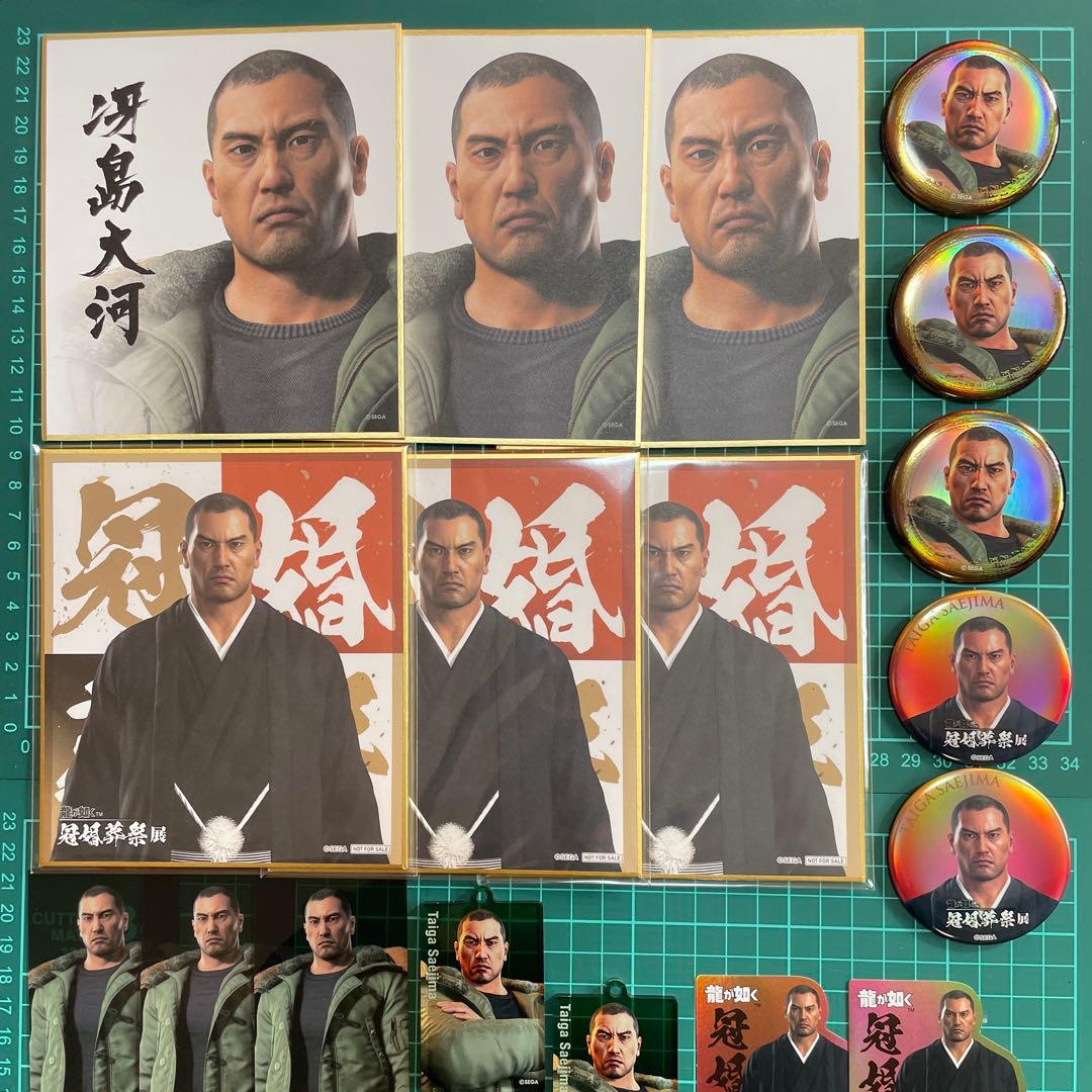 龍が如く　冴島大河　セット　冠婚葬祭展