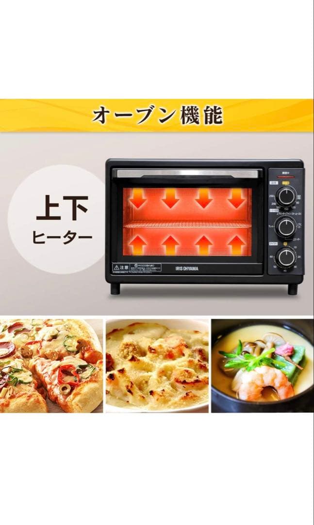 【新品未使用】アイリスオーヤマ コンベクションオーブン 4枚焼きPFC-D15A