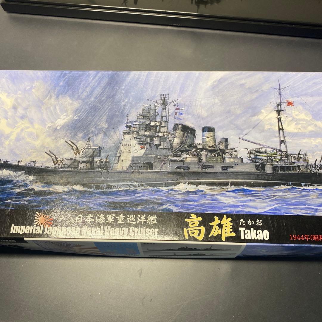 FUJIMI 日本海軍重巡洋艦　高雄