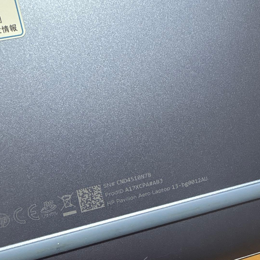 美品 HP Pavilion Aero 13-bg スカイブルー