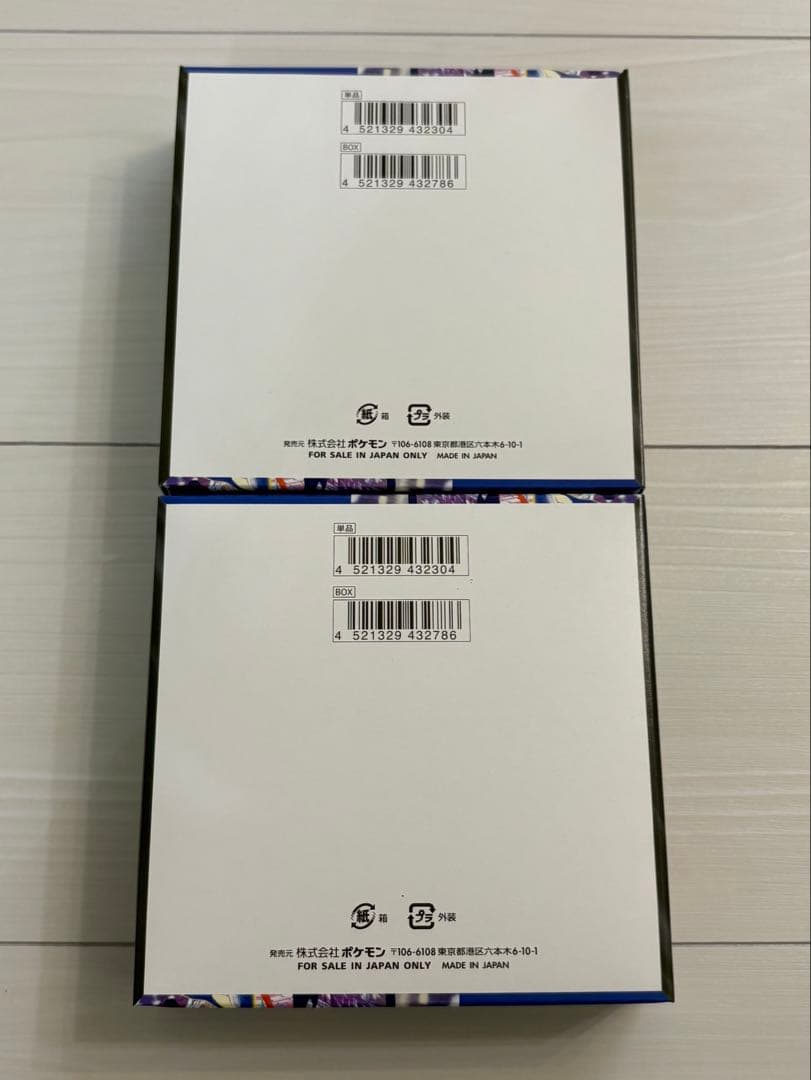 ポケモンカード ニンジャスピナー シュリンクなし　2BOX