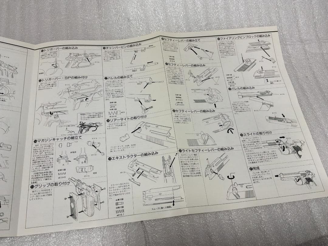 モデルガン MOD 92G BRIGADIER-C マルシン組立説明書有