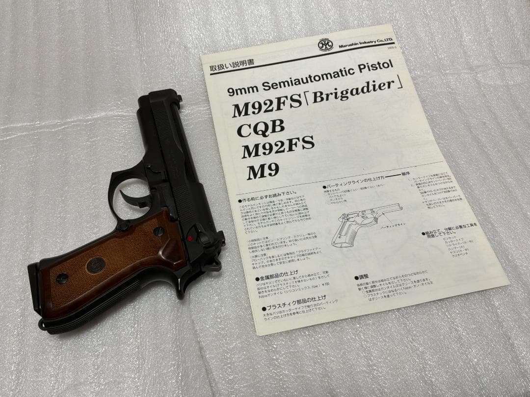 モデルガン MOD 92G BRIGADIER-C マルシン組立説明書有