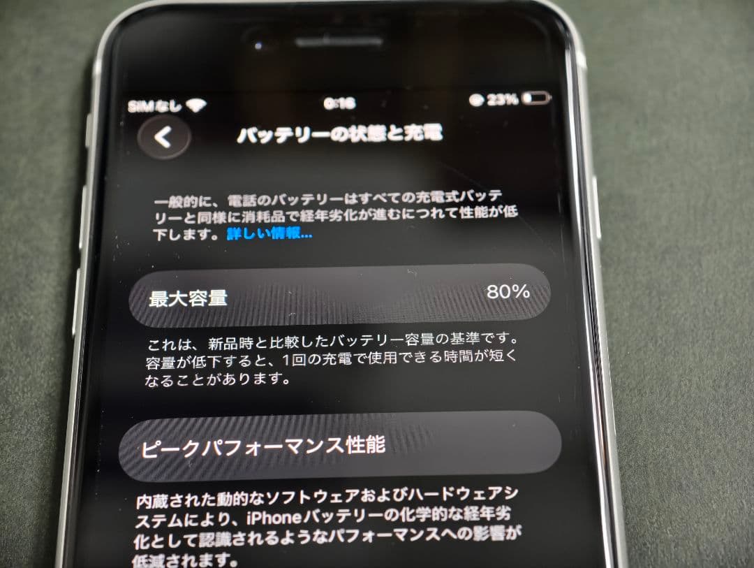 iPhoneSE 第2世代[64GB] au MHGQ3J ホワイト