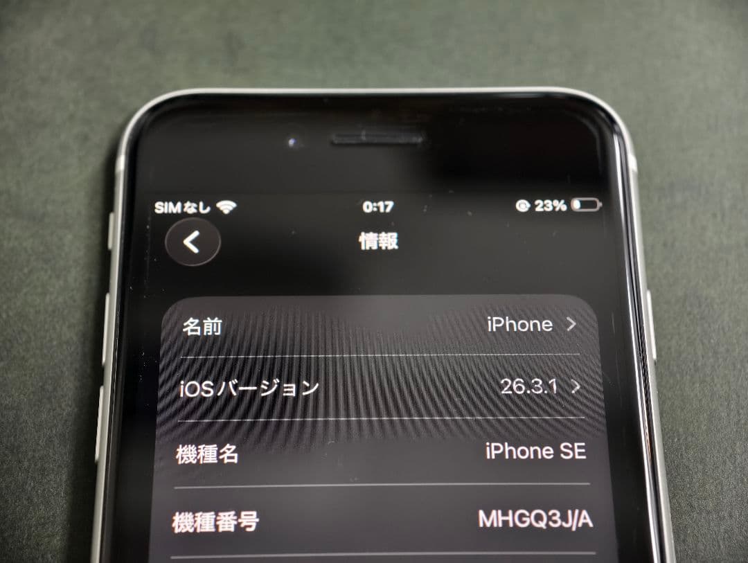 iPhoneSE 第2世代[64GB] au MHGQ3J ホワイト