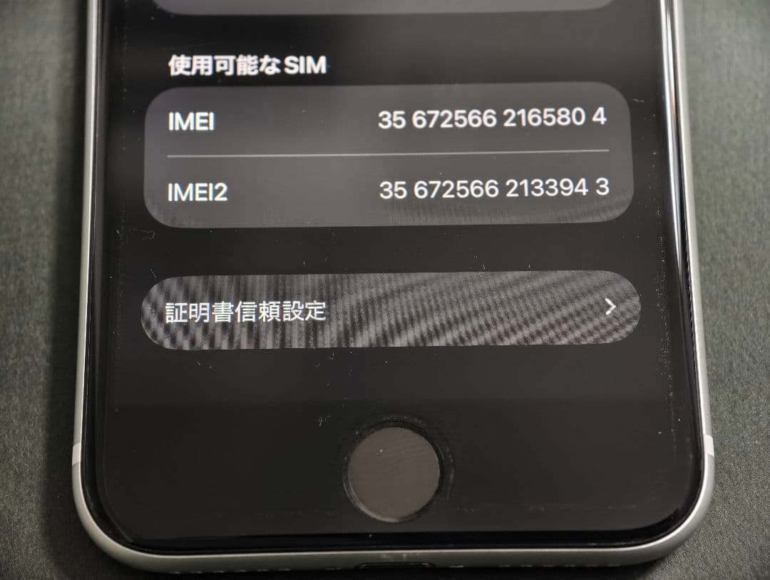 iPhoneSE 第2世代[64GB] au MHGQ3J ホワイト