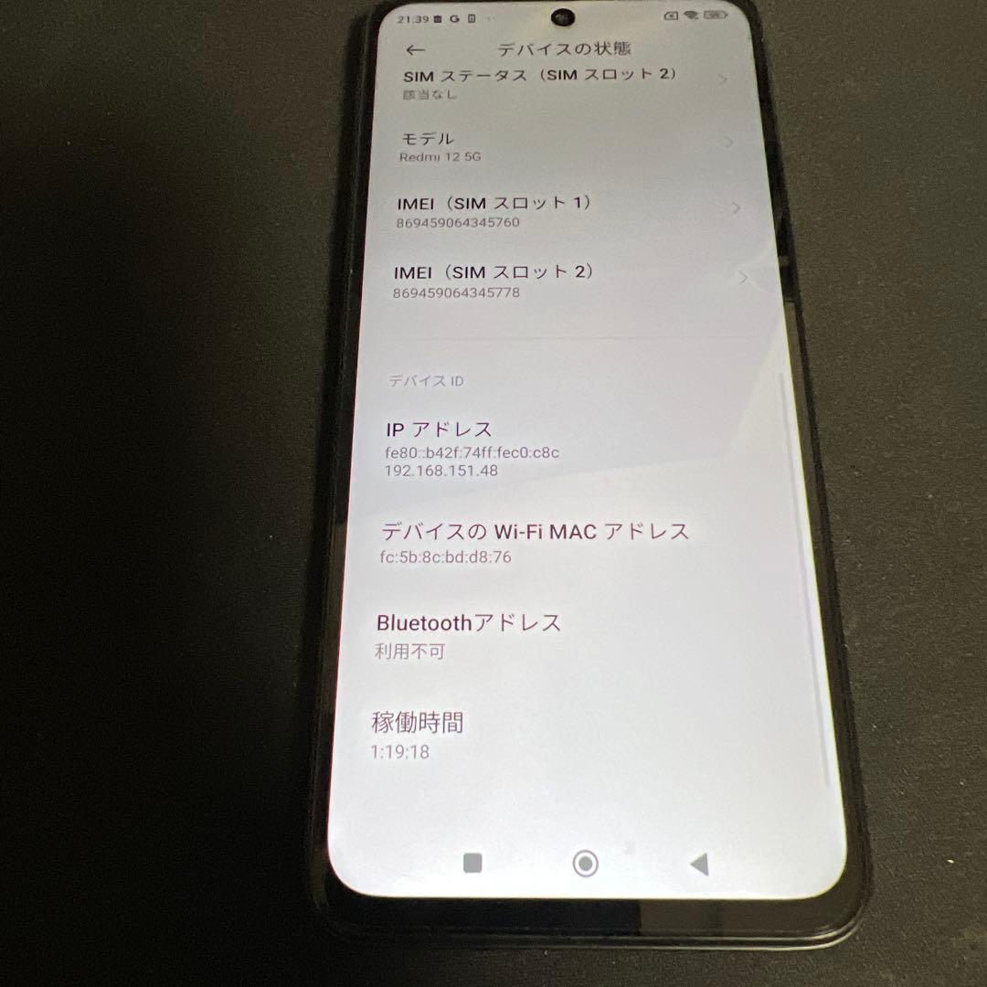 A05☆Redmi12 5G 4GB/128GB SIMフリー　未使用カバー
