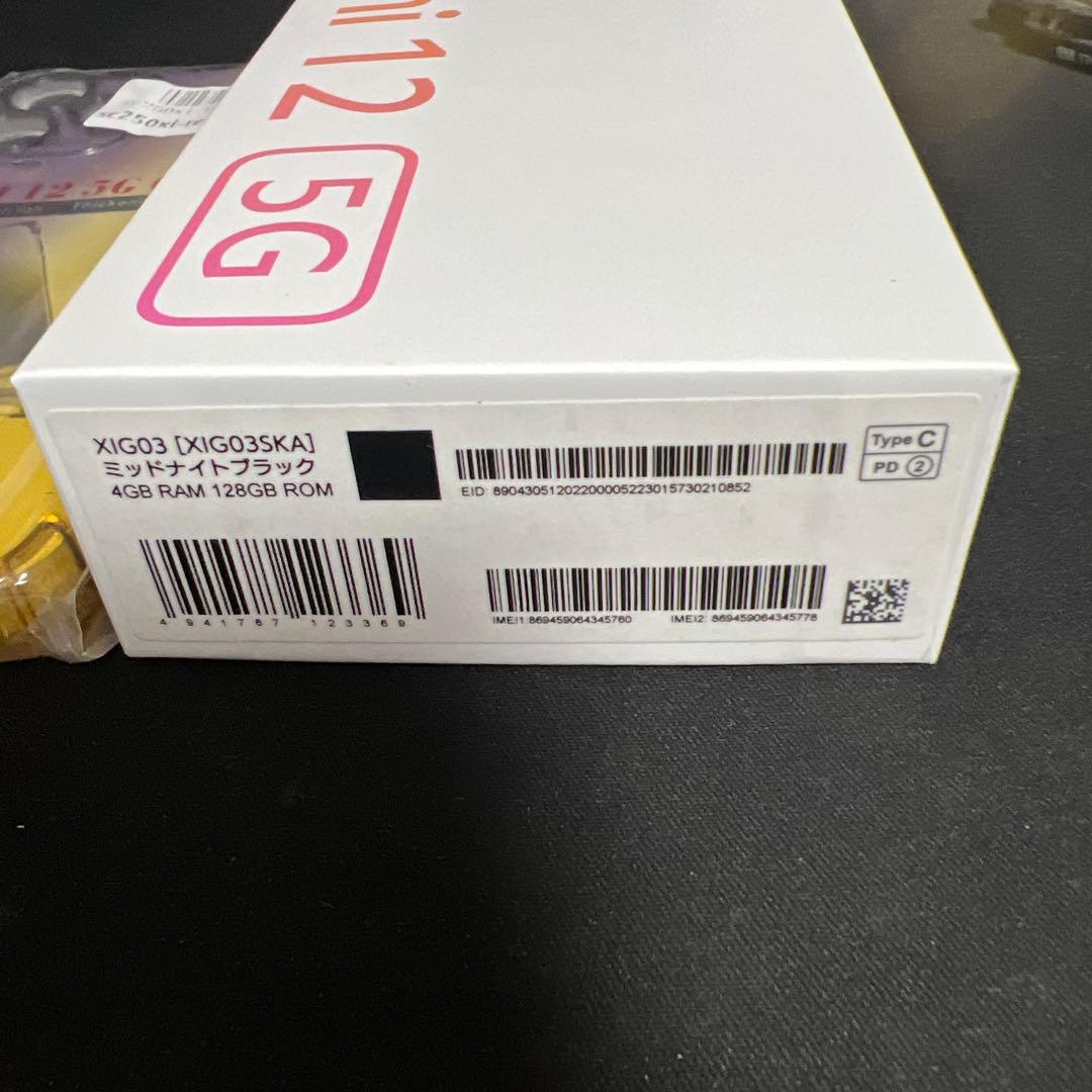 A05☆Redmi12 5G 4GB/128GB SIMフリー　未使用カバー