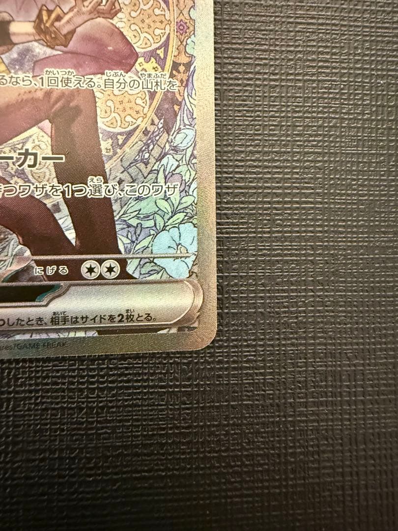 ★ポケモンカードゲーム　Nのゾロアーク ex SAR メガドリーム★匿名配送