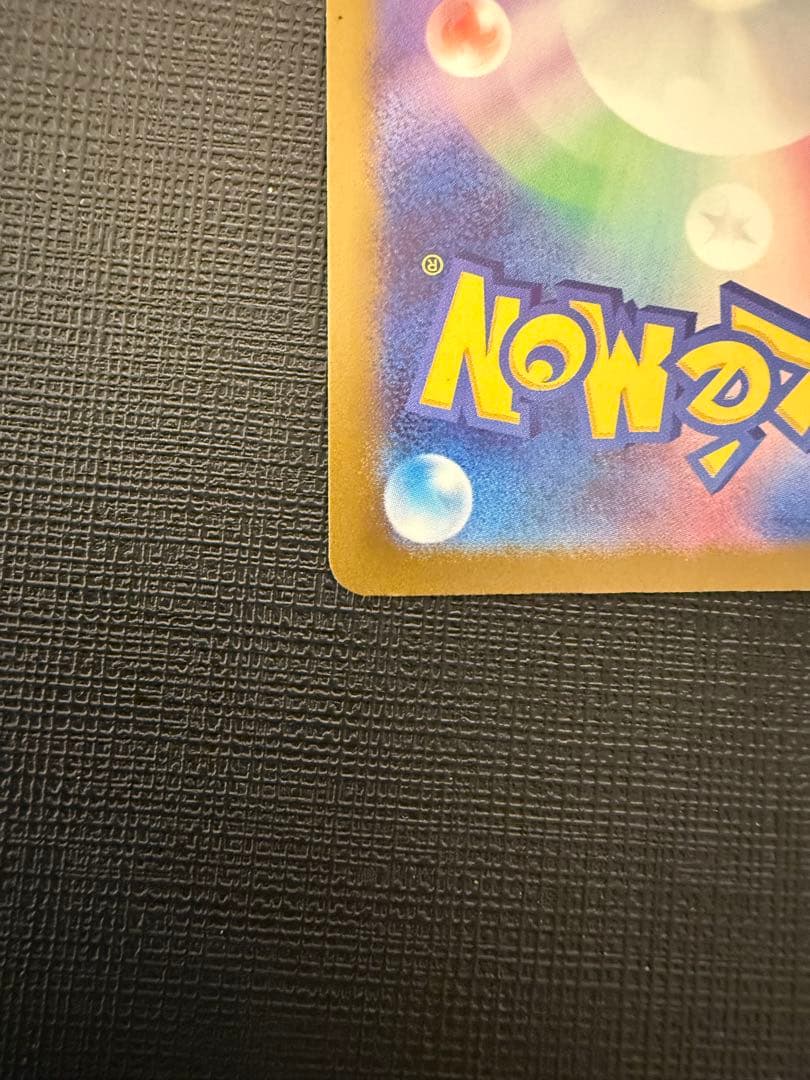 ★ポケモンカードゲーム　Nのゾロアーク ex SAR メガドリーム★匿名配送