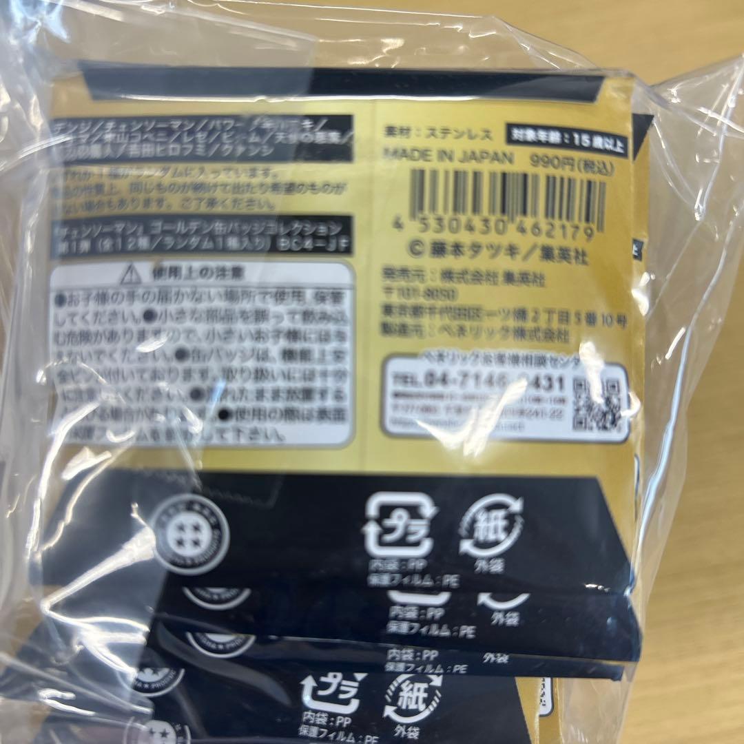 チェーンソーマン　ゴールデン缶バッジコレクション　第一弾　未開封12個