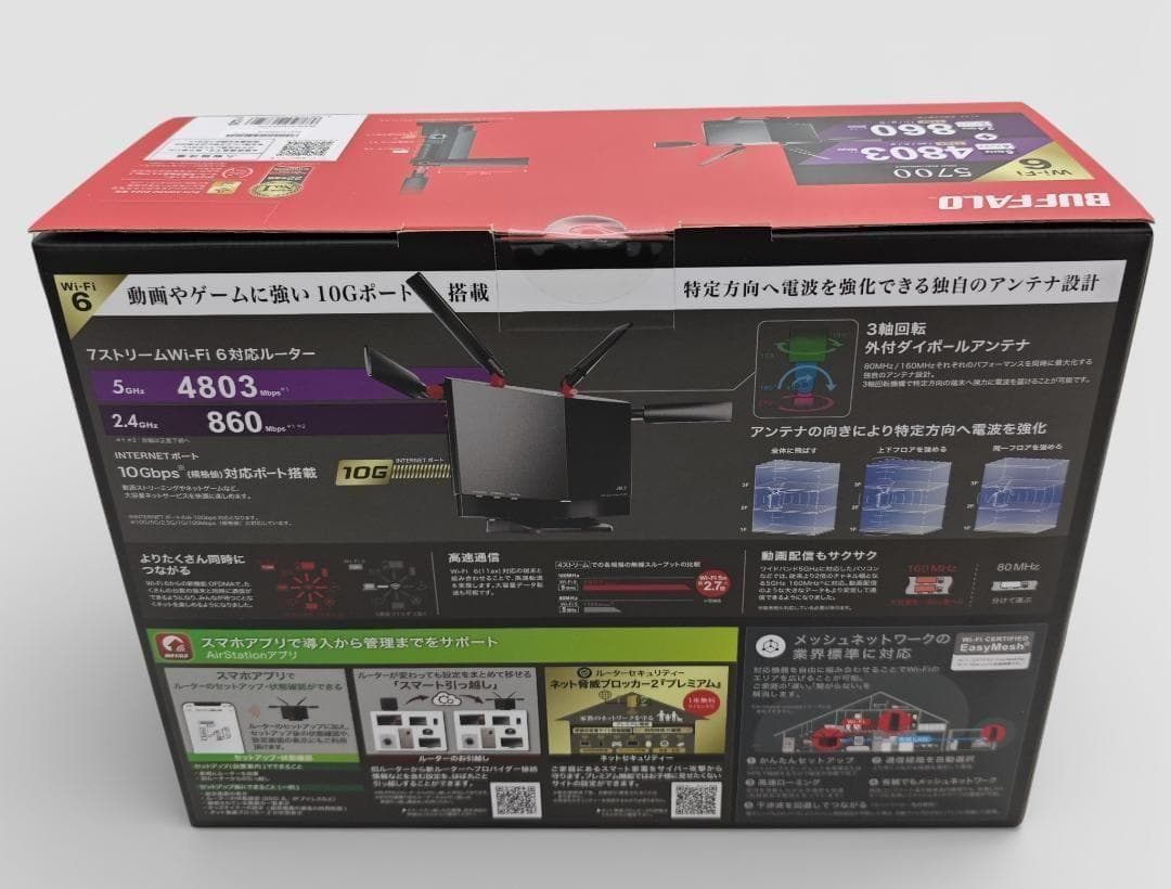 ルーター・ネットワーク機器 BUFFALO WXR-5700AX7P