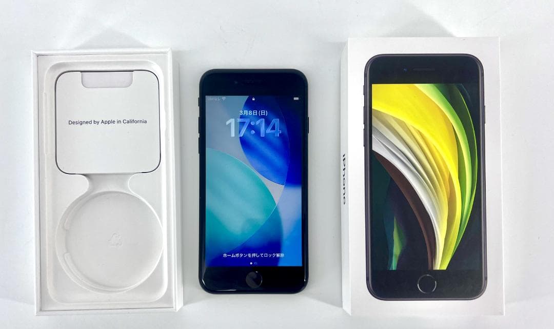 【美品】 Apple iPhone SE (第2世代) ブラック 64gb