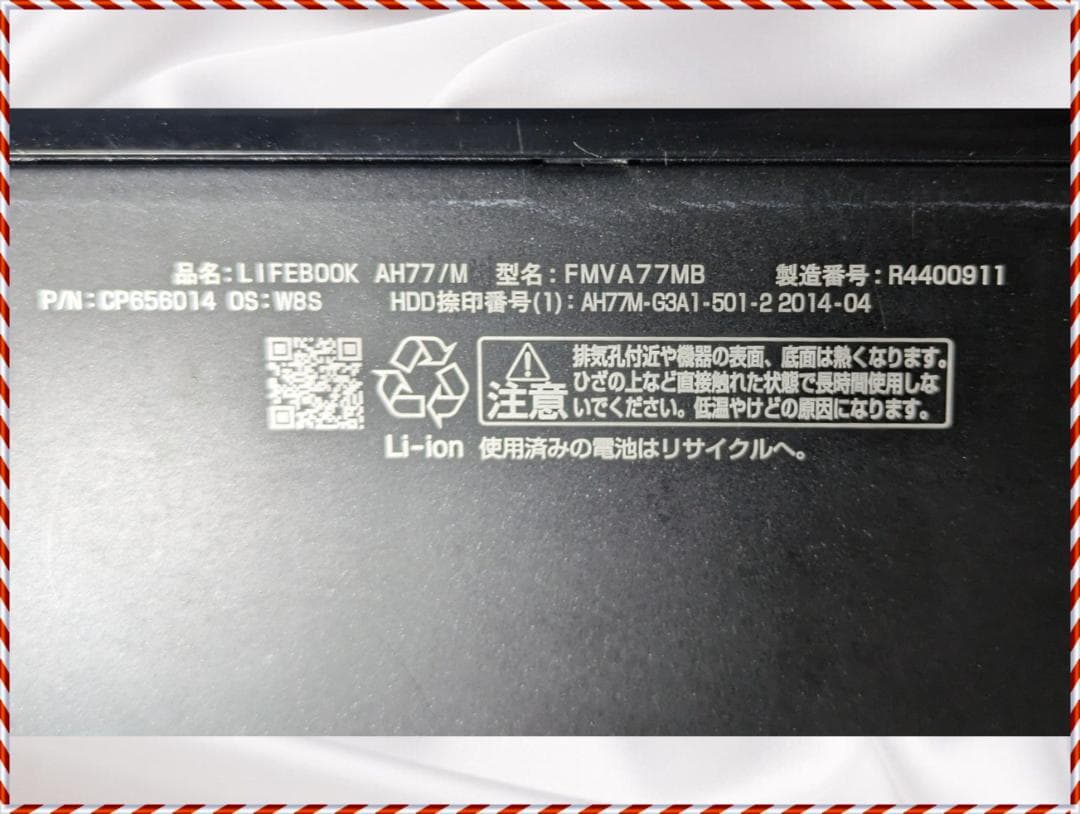 富士通 LIFEBOOK AH77/M i7 128GB SSD