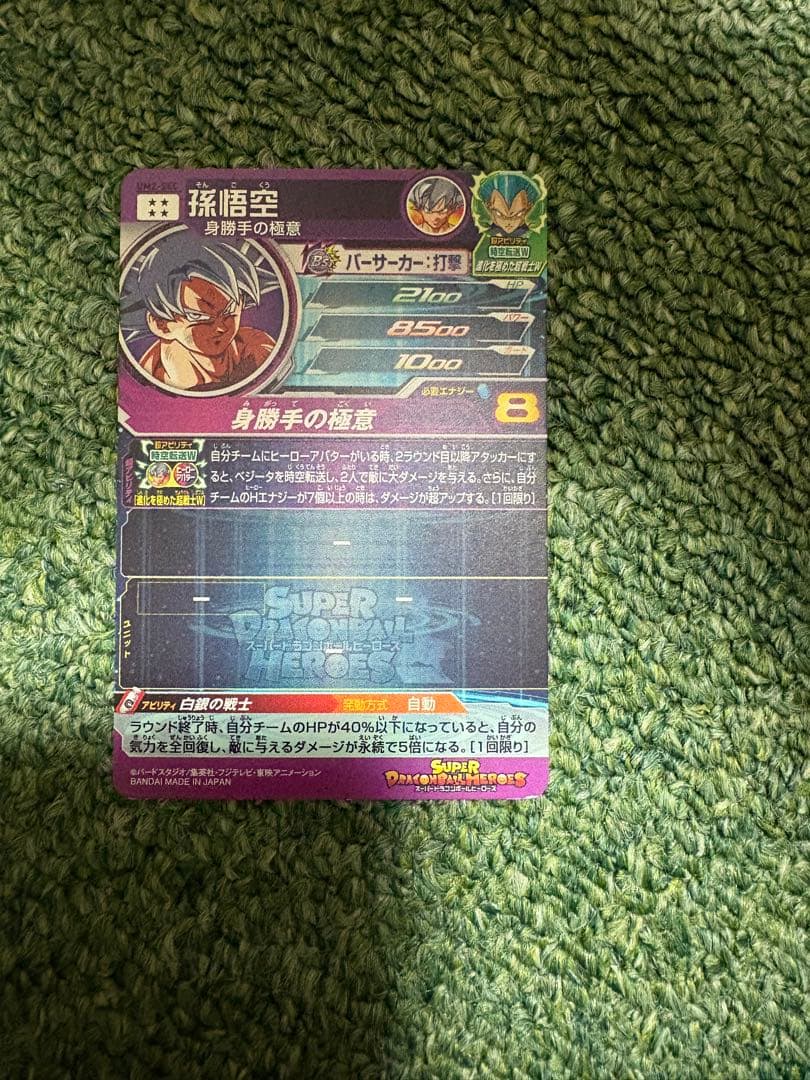 ドラゴンボールヒーローズ　約500枚まとめ売り