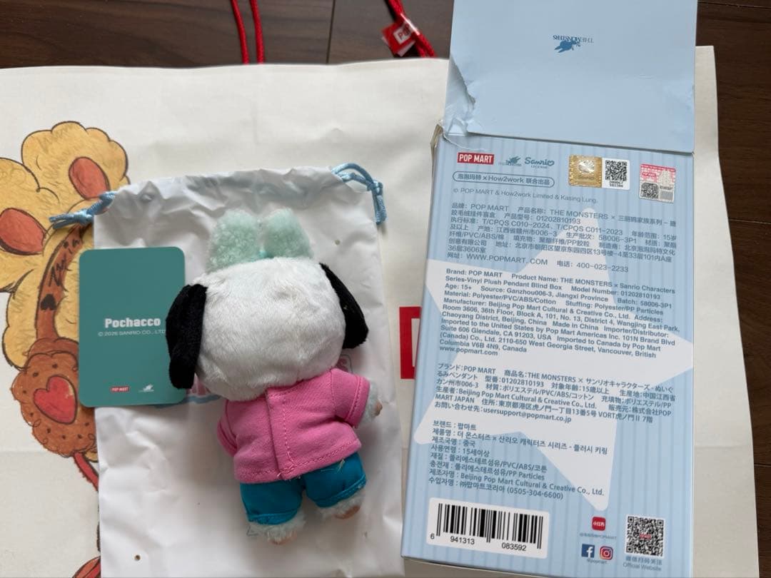 ラブブ　サンリオ ぬいぐるみペンダント　POCHACCO