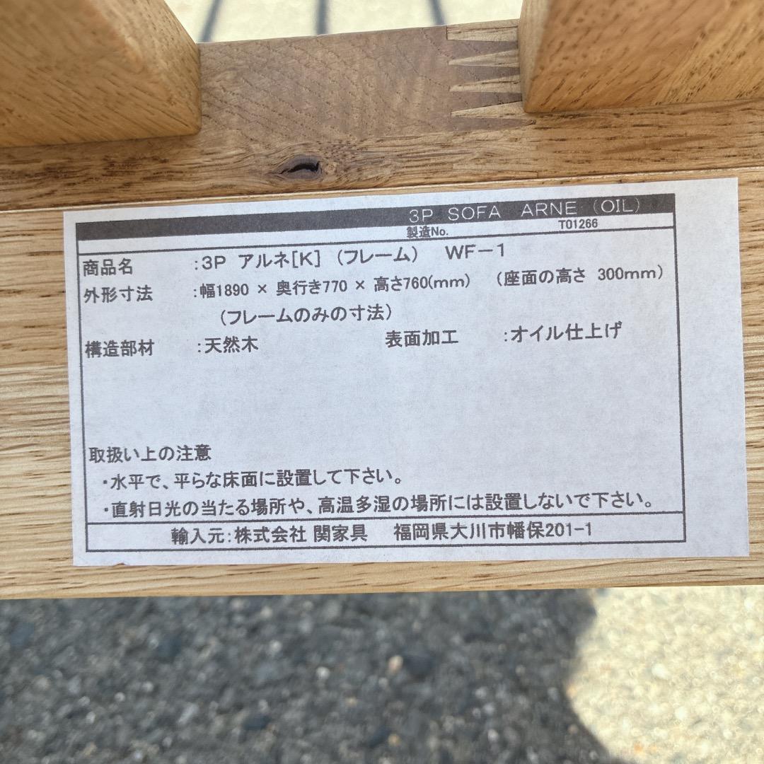 【お値下げOK】綺麗 クラッシュゲート アルネソファ3P レザーテックス 廃盤品