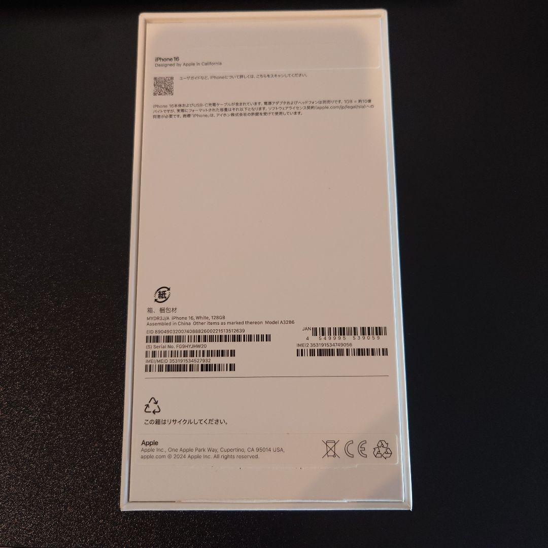 Apple iPhone 16 ホワイト 128GB 本体