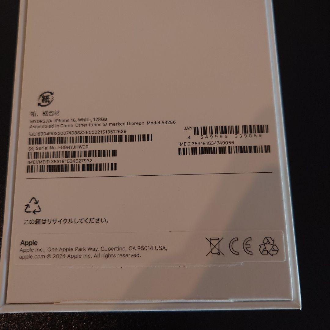 Apple iPhone 16 ホワイト 128GB 本体