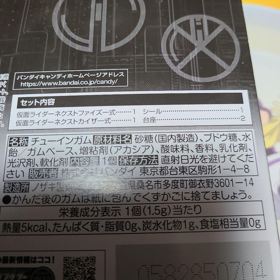 36.プレミアムバンダイ限定SO-DO 仮面ライダー555 パラダイスリゲインド