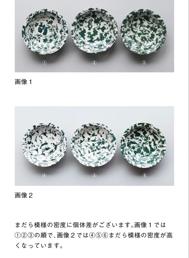 BARBAR　mandala リム鉢　薫風　くんぷう　ボウル　丼　陶器　新品