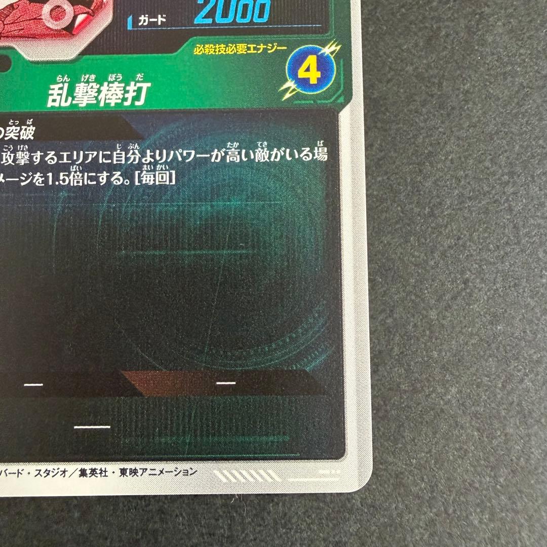 アドバンスパック APT-007 孫悟飯:幼年期 パラレル