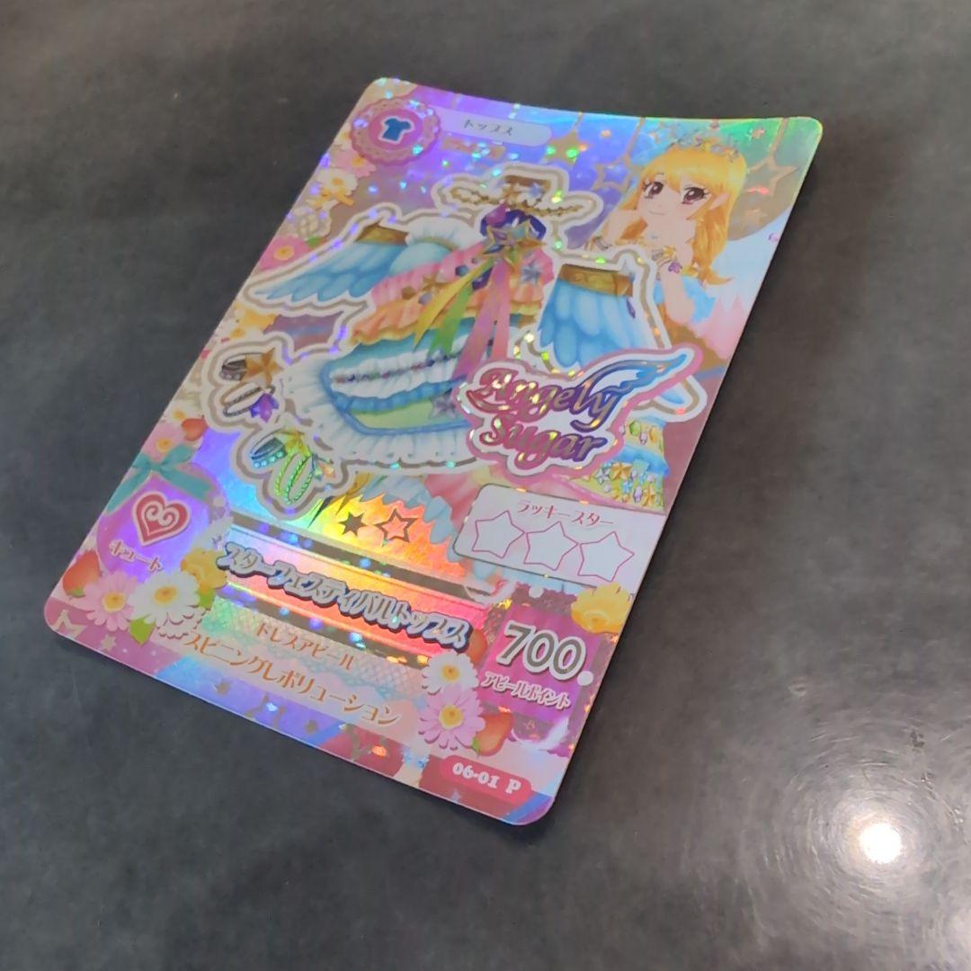 アイカツ カード スターフェスティバル PR ゲーム機排出版