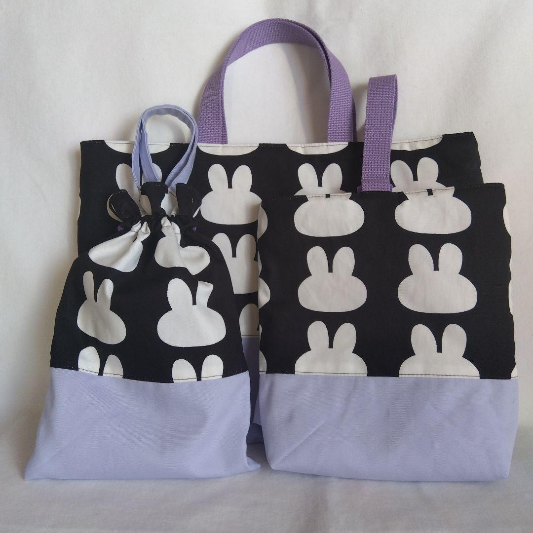 うさぎブラック レッスンバッグ ピンク 上靴袋 体操服袋 入学3点セット