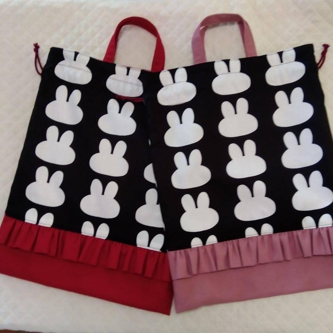 うさぎブラック レッスンバッグ ピンク 上靴袋 体操服袋 入学3点セット