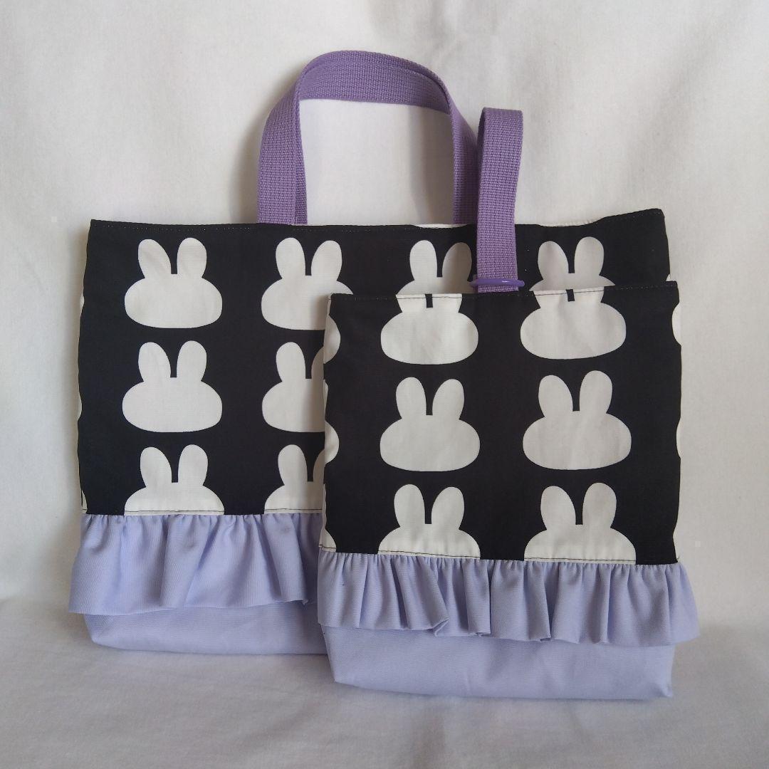 うさぎブラック レッスンバッグ ピンク 上靴袋 体操服袋 入学3点セット