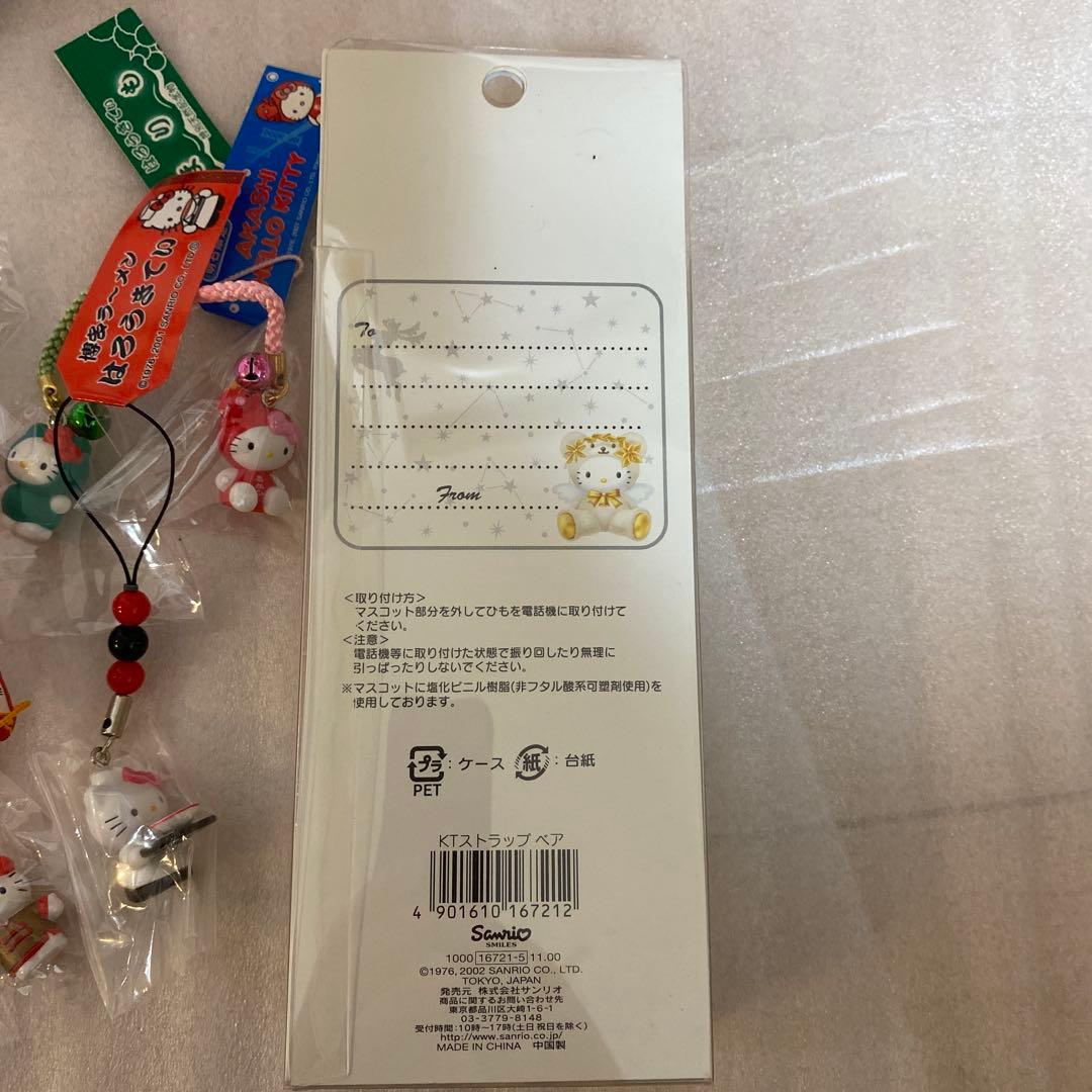 【新品】ご当地キティ　ストラップ　根付け　まとめ売り