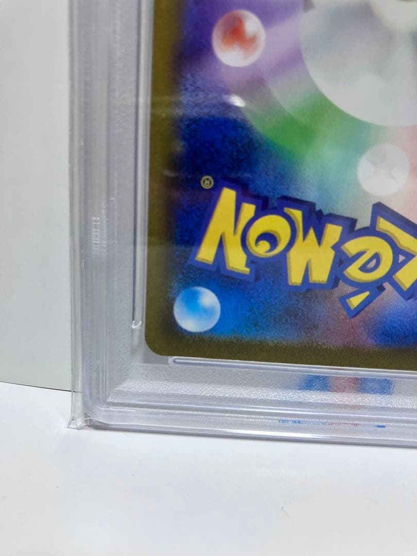 コイキングar PSA10