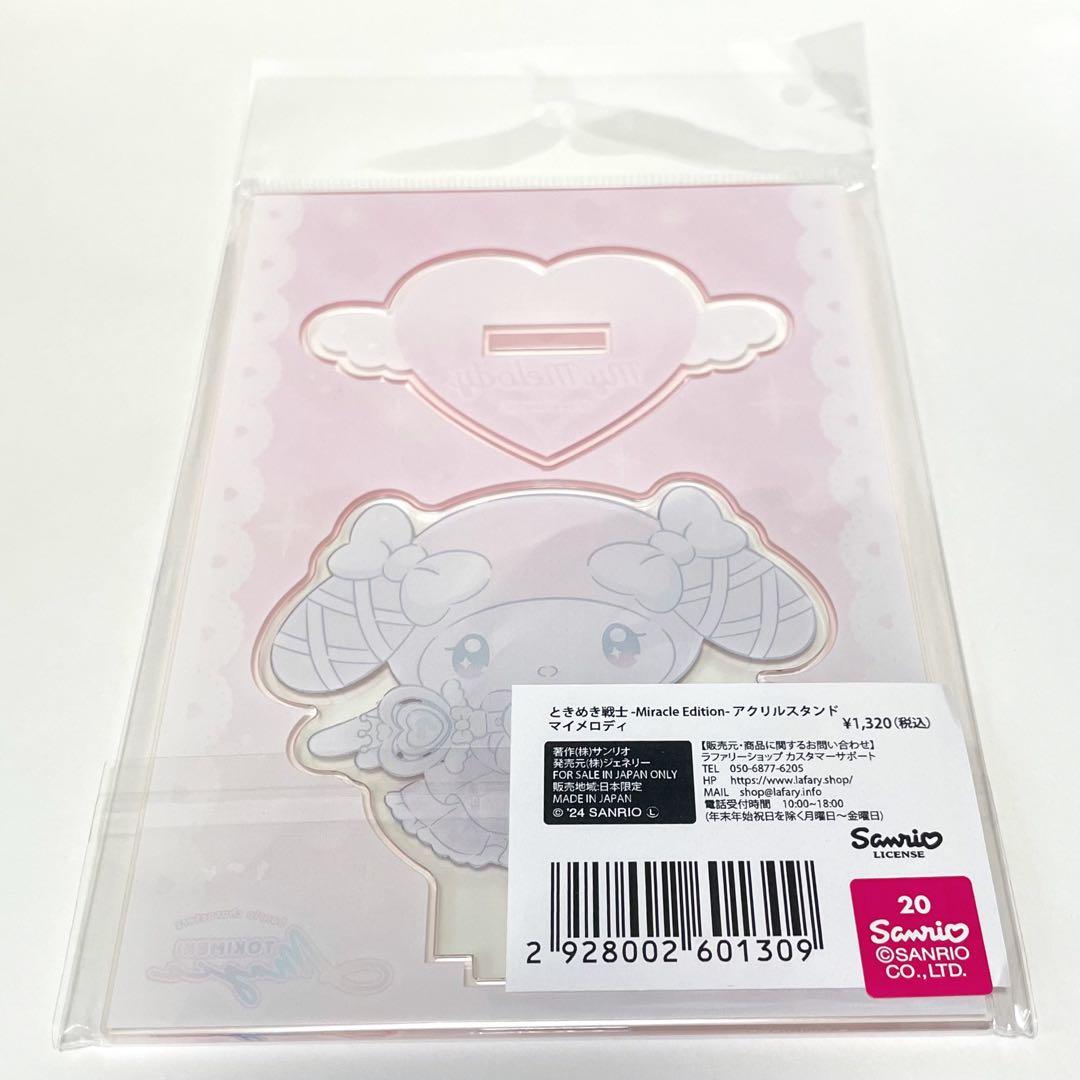 サンリオ Sanrio グッズ ぬいぐるみ ドール DOLLY MIX