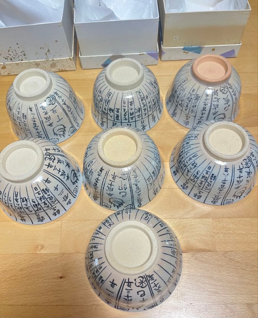 【未使用7客揃い】京焼 干支 暦茶碗 抹茶碗 茶道具 茶器 骨董 茶わん